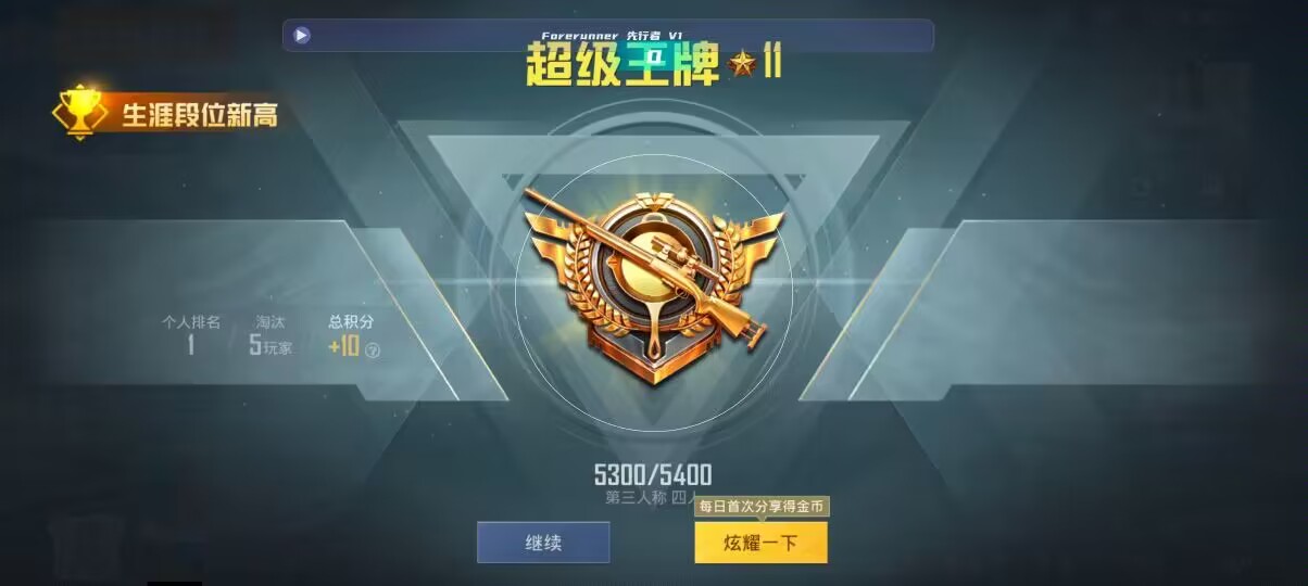 和平精英先行者透视直装 - 卡盟酷狗音乐VIP辅助预览图
